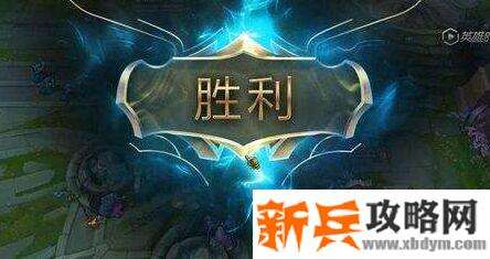 英雄联盟怎么秒退出游戏不用等五秒