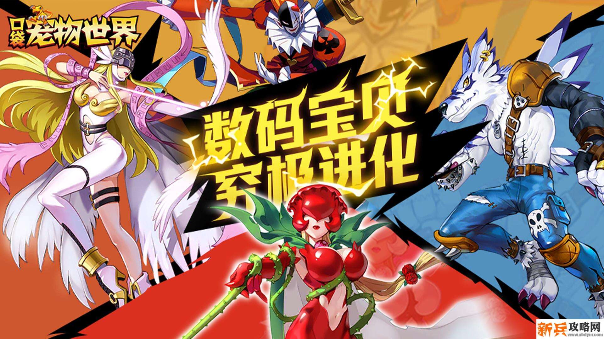 口袋宠物世界(数码送V10) 口袋宠物世界(数码送V10)