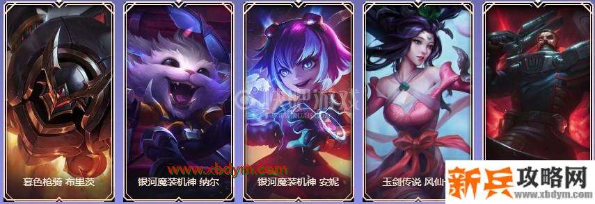 LOL9周年铂金宝箱皮肤奖励介绍 可开出限定皮肤
