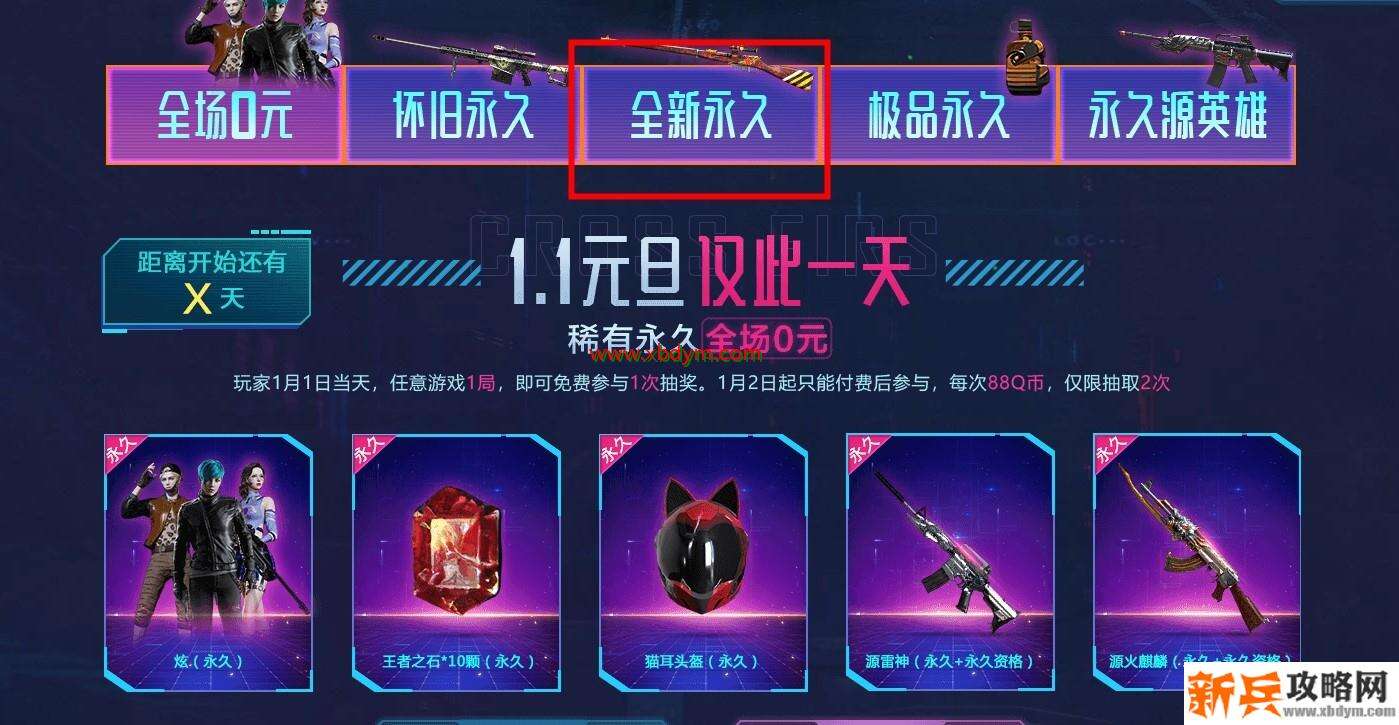 CF雷神赛博朋克获得方法  1月16日游戏一局即可领取