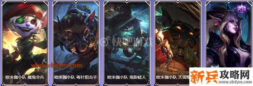 LOL9周年铂金宝箱皮肤奖励介绍 可开出限定皮肤