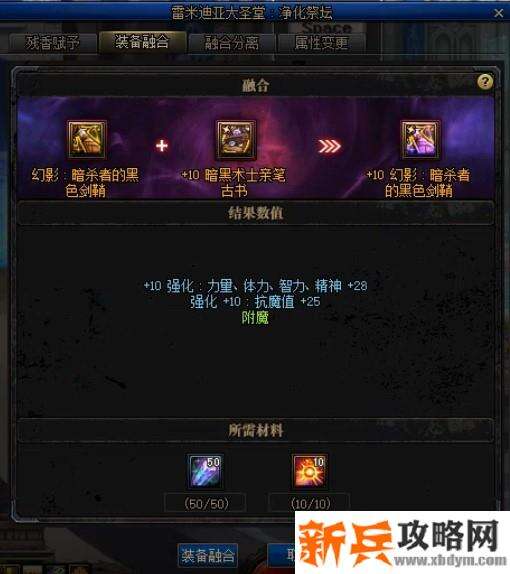 100级希洛克装备怎么融合