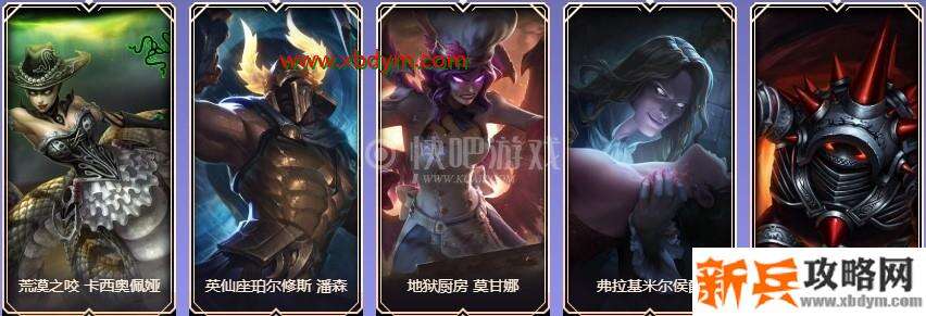 LOL9周年白银宝箱皮肤奖励介绍 大部分为没有特效的皮肤