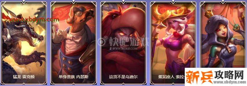 LOL9周年白银宝箱皮肤奖励介绍 大部分为没有特效的皮肤