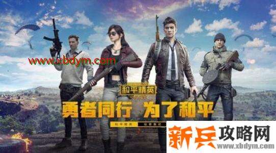 《和平精英》纳米晶体怎么获得