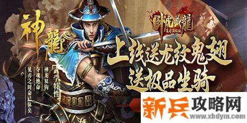 卧虎藏龙（复古满级特权）