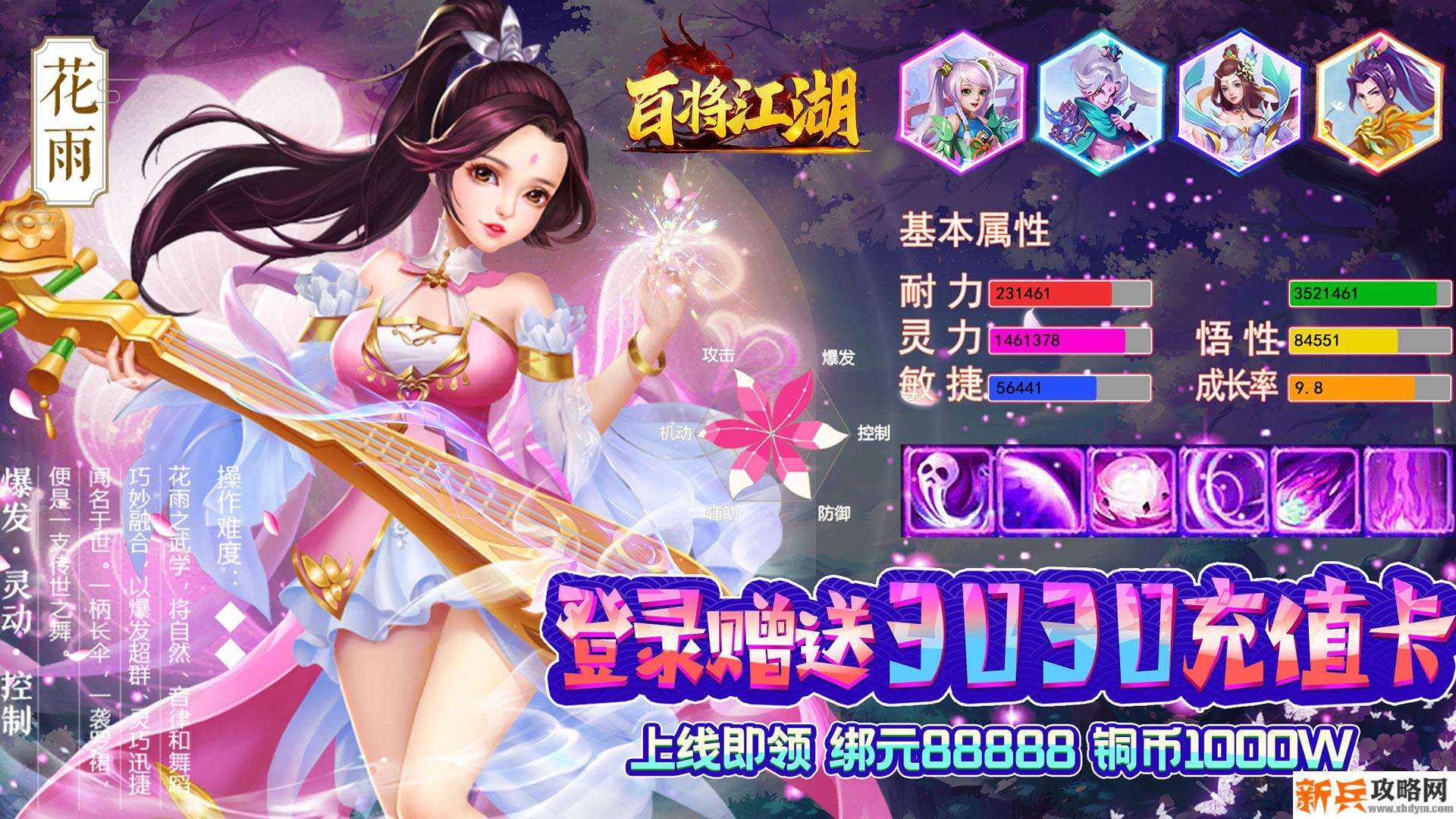 百将江湖（送3030充值）