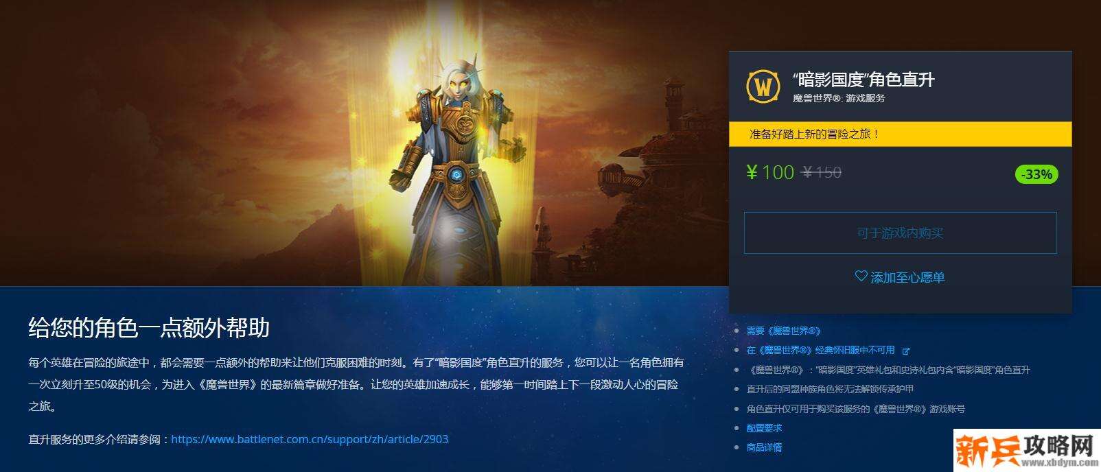 魔兽直升50级怎么用