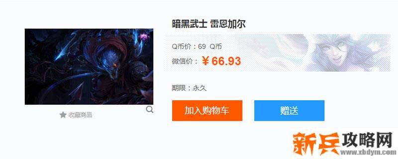 暗黑武士雷恩加尔有特效吗