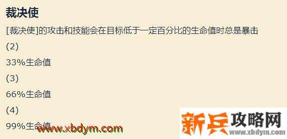 云顶之弈裁决使羁绊介绍  新羁绊【裁决使】即将上线