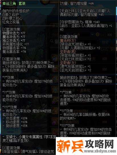 地下城剑帝100级毕业装备选择