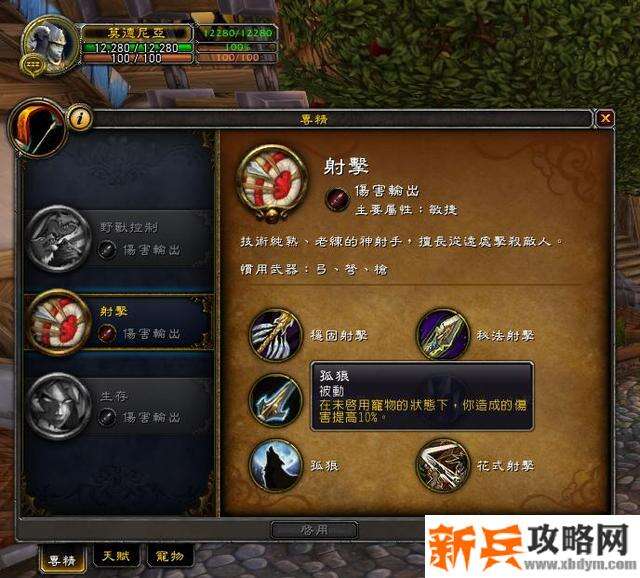 射击猎能开嗜血吗