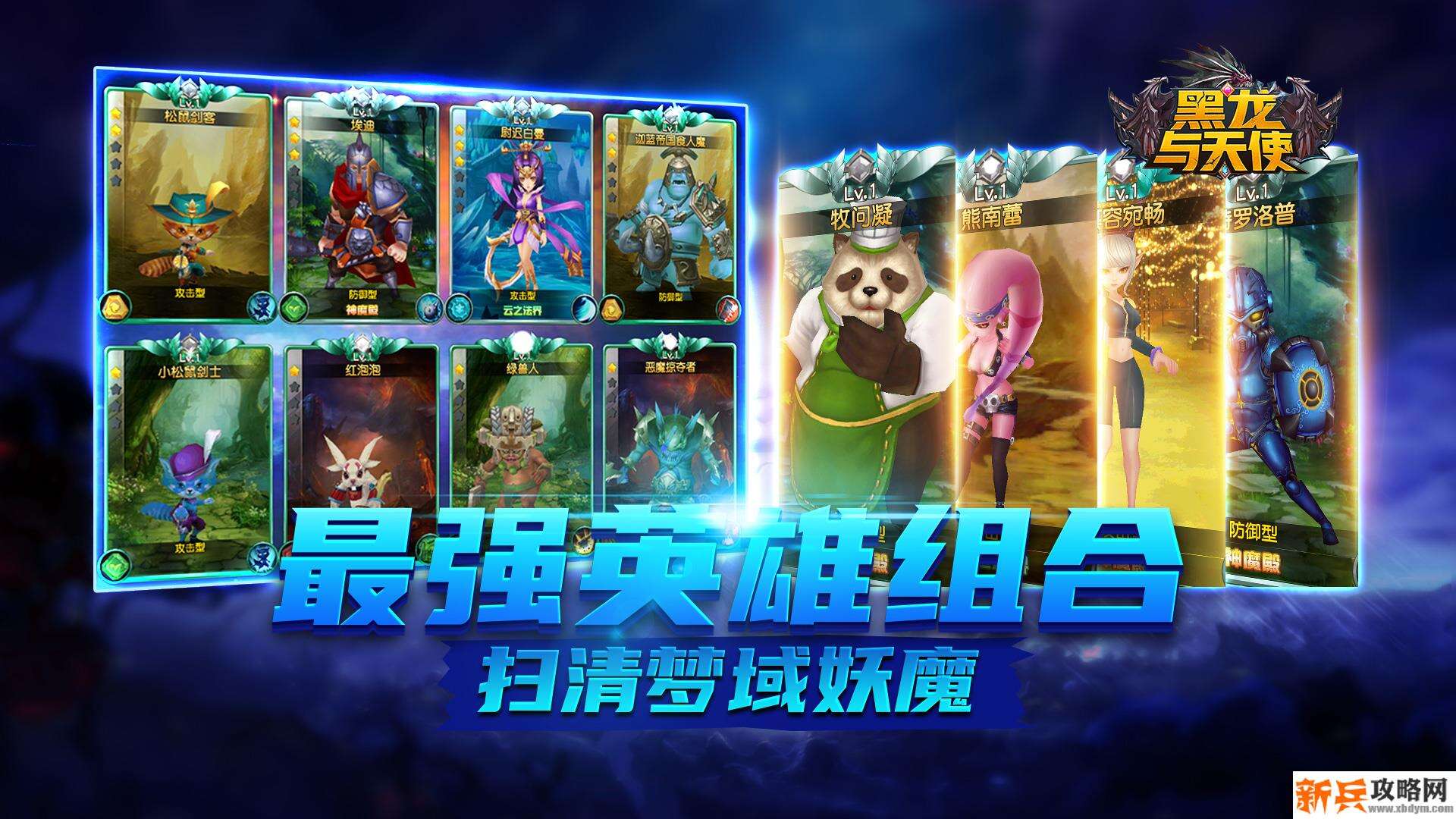 黑龙与天使（福利特权）