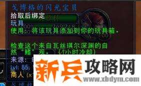 戈博格的闪光宝贝效果