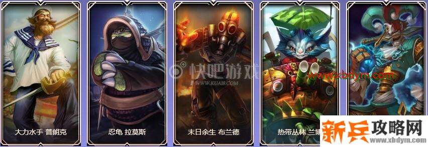 LOL9周年白银宝箱皮肤奖励介绍 大部分为没有特效的皮肤