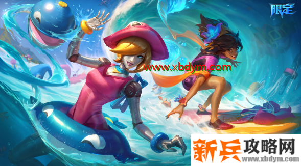 LOL泳池派对宝典2020值得买吗