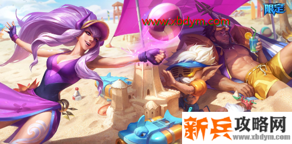 LOL泳池派对宝典2020怎么快速升级