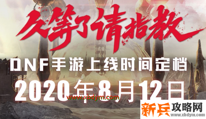 DNF手游选什么职业好