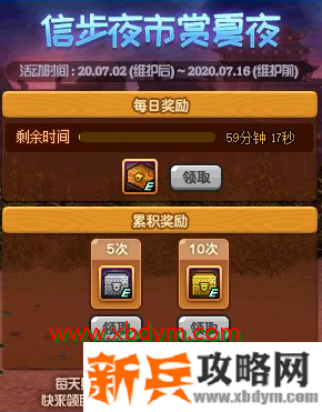 DNF7月2日更新维护到几点结束