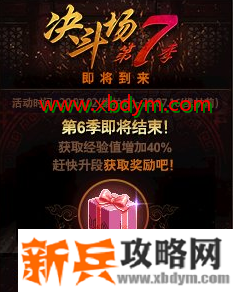 DNF7月2日更新维护到几点结束