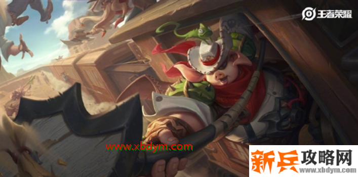 王者荣耀猪八戒西部大镖客皮肤怎么获得