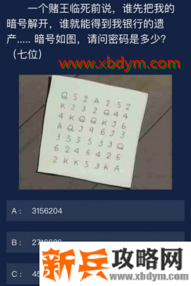 犯罪大师富豪的遗产密码是多少