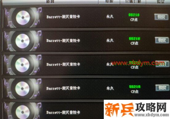 cf毁灭音效卡多少钱