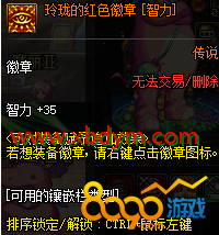 DNF玲珑徽章怎么合划算