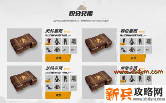 绝地求生复苏宝箱获取的方式