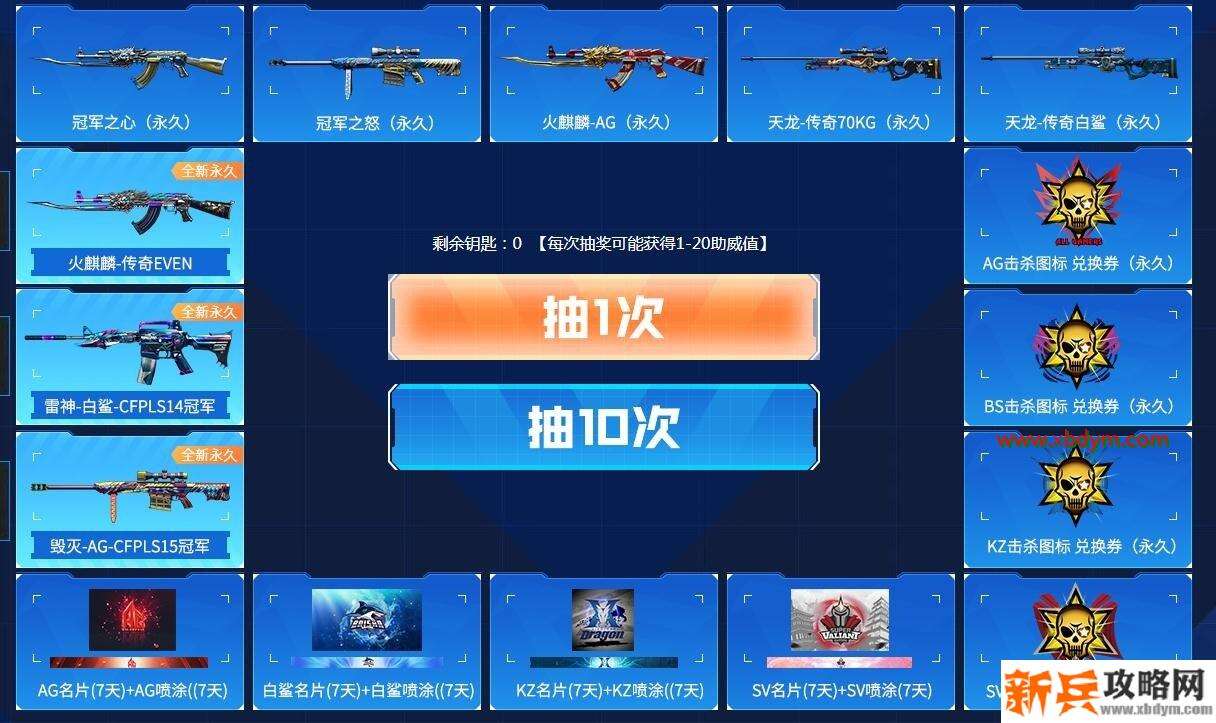 cf8月电竞节活动一览