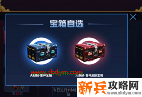 cf新王加冕30层奖励怎么抽