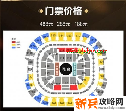 王者荣耀世冠总决赛门票怎么购买