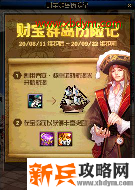dnf财宝群岛历险记怎么进入