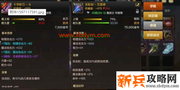 dnf手游精炼石有什么用