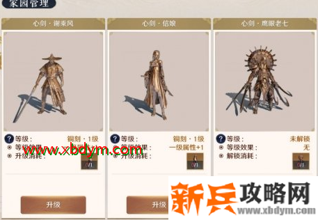 天涯明月刀手游家园雕像属性介绍