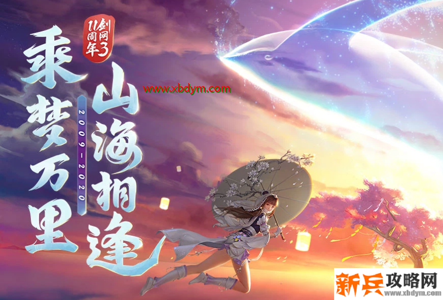 剑网3缘定三生成就怎么完成