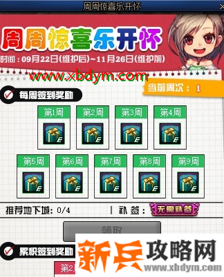 dnf9月周周惊喜乐开怀活动内容