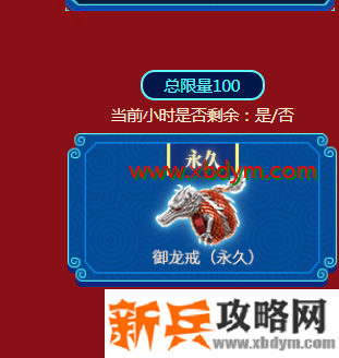 CF御龙戒属性介绍