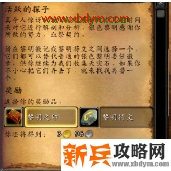 活跃的探子任务在哪接