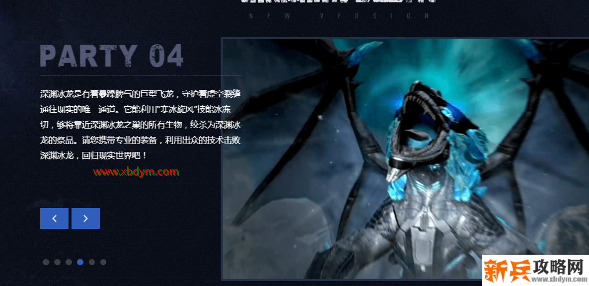 CF深渊冰龙boss怎么打