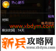 dnf回归硬币在哪里换东西