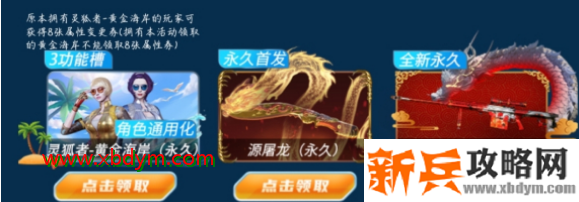 源屠龙和灵狐者黄金海岸哪个好