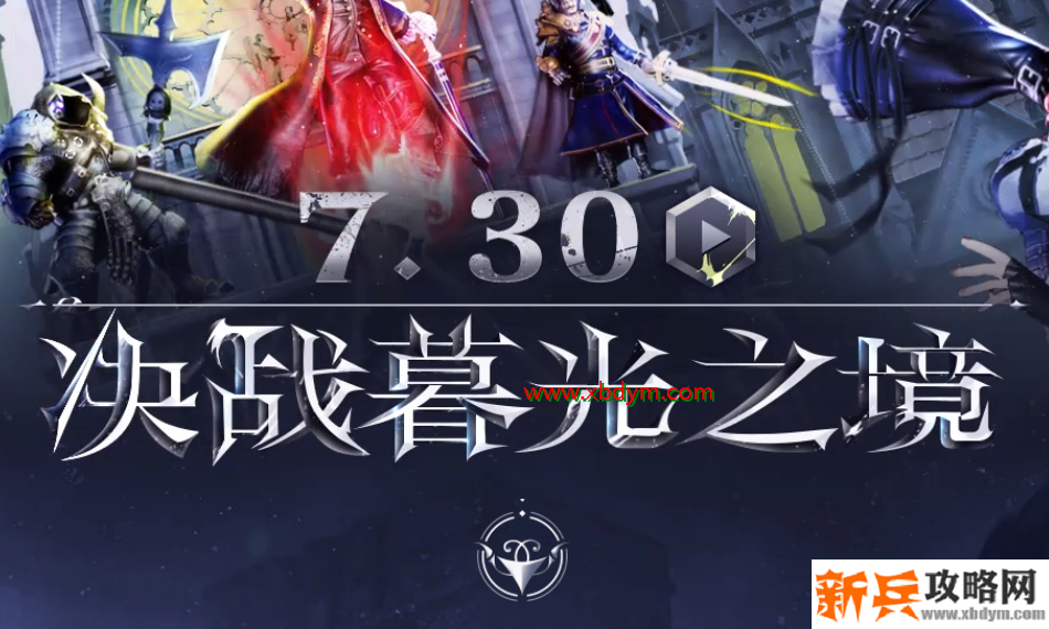 逆战7月30日更新维护内容