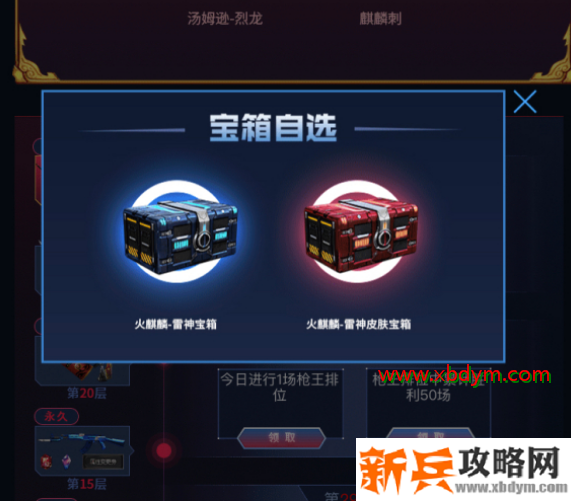 cf新王加冕隐藏王座怎么抽奖