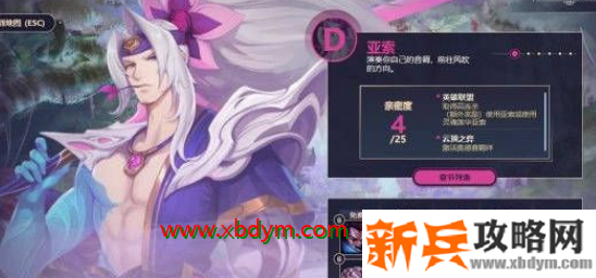 lol灵魂莲华通行证任务在哪