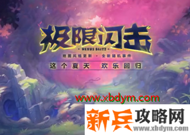 LOL2020极限闪击英雄推荐