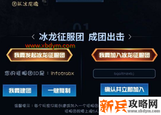 CF冰龙挑战怎么打