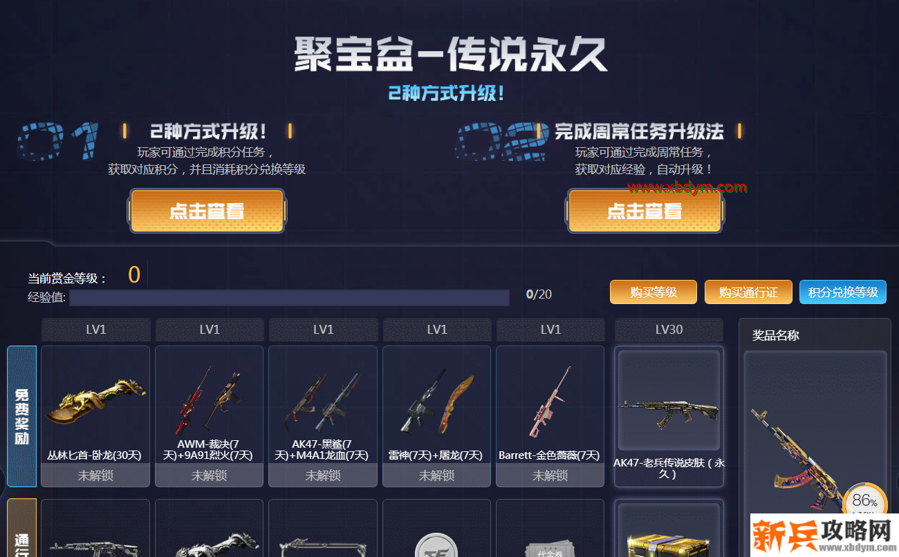 CF传说聚宝盆活动网址