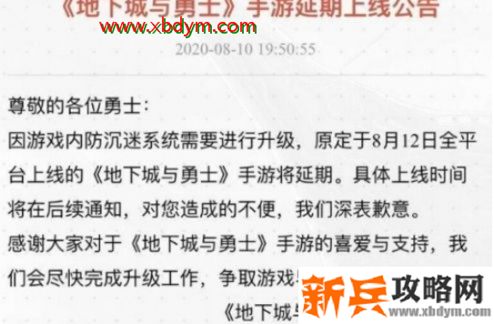 DNF手游什么时候上架