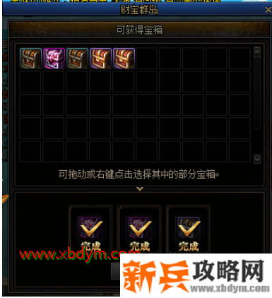 DNF财富群岛的宝箱不更新